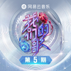 Melody (Live|伴奏)