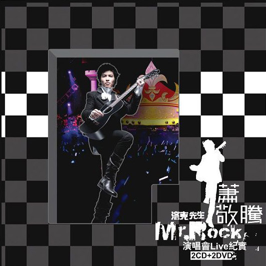 洛克先生Mr.Rock演唱会Live纪实专辑