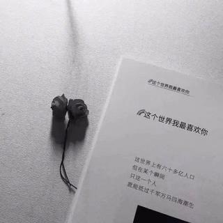 早知道后劲这么大 就不要在一起了