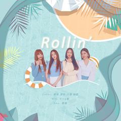 Rollin'（翻自 Brave Girls）