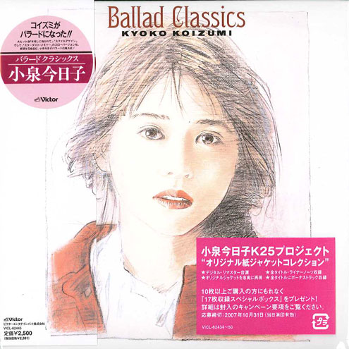 Ballad Classics+1专辑