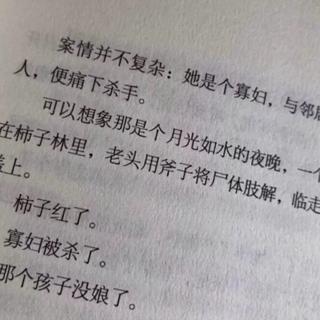 止術、