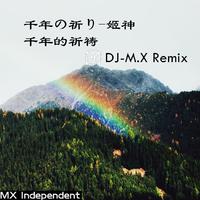 DJ-M.X - 千年の祈り （Remix）