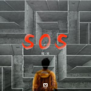 SOS （升2半音）