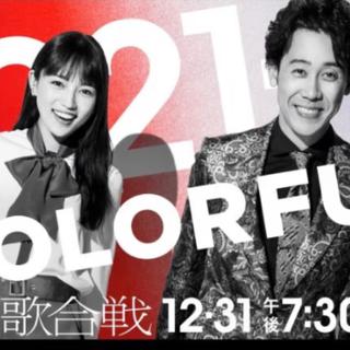第72回NHK红白歌会|2022新年快乐！