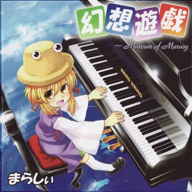 ゆゆ様メドレー