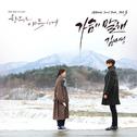 함부로 애틋하게 OST Part.3专辑