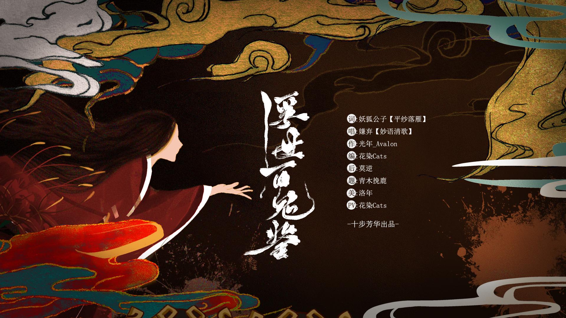 浮世百鬼鉴
