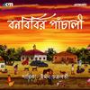 Iman Chakraborty - Bonbibir Panchali (From 
