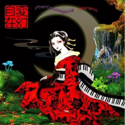 Phantasmagoria