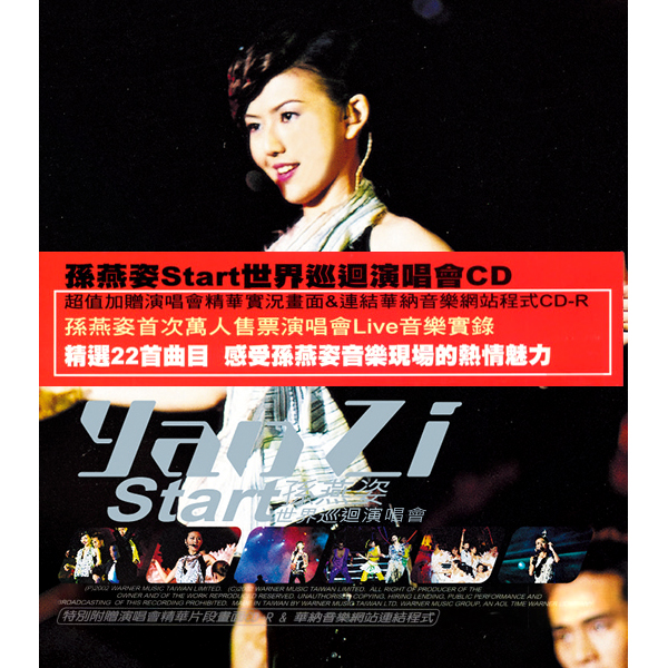 孙燕姿-《Start 世界巡回演唱会》
