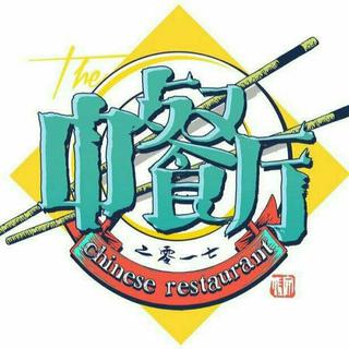 【综艺】《中餐厅》bgm精选-都是好听的