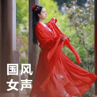 国风热歌 ｜一曲轻轻入君心
