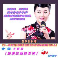 旗袍秀(原版高清男伴奏)