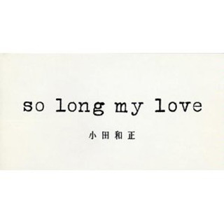 So Long My Love专辑