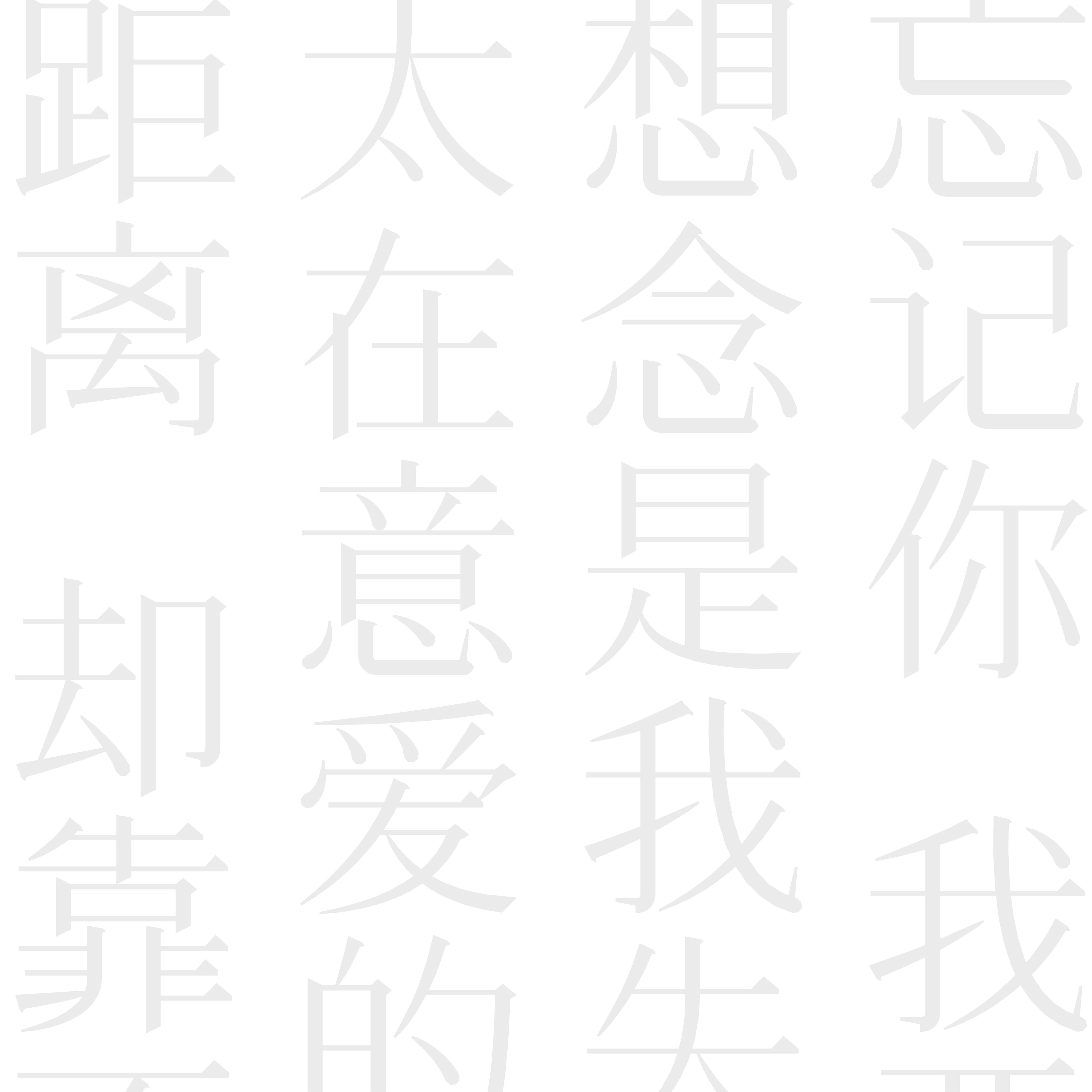 天平