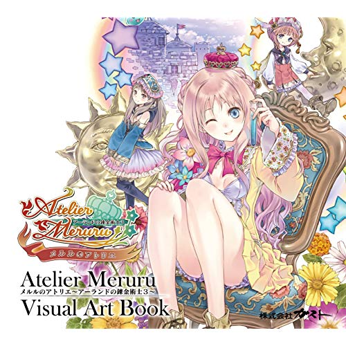 メルルのアトリエ~アーランドの錬金術士3~Visual Art Book专辑