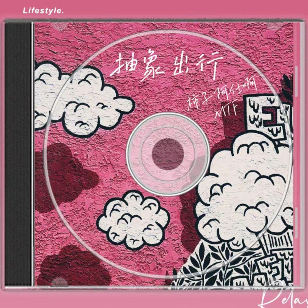 抽象出行