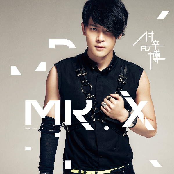 Mr. X专辑