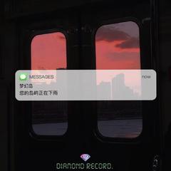 不好不坏(You and me）