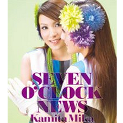 SEVEN O’CLOCK NEWS / 春紅