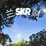 兰 Skr 财专辑