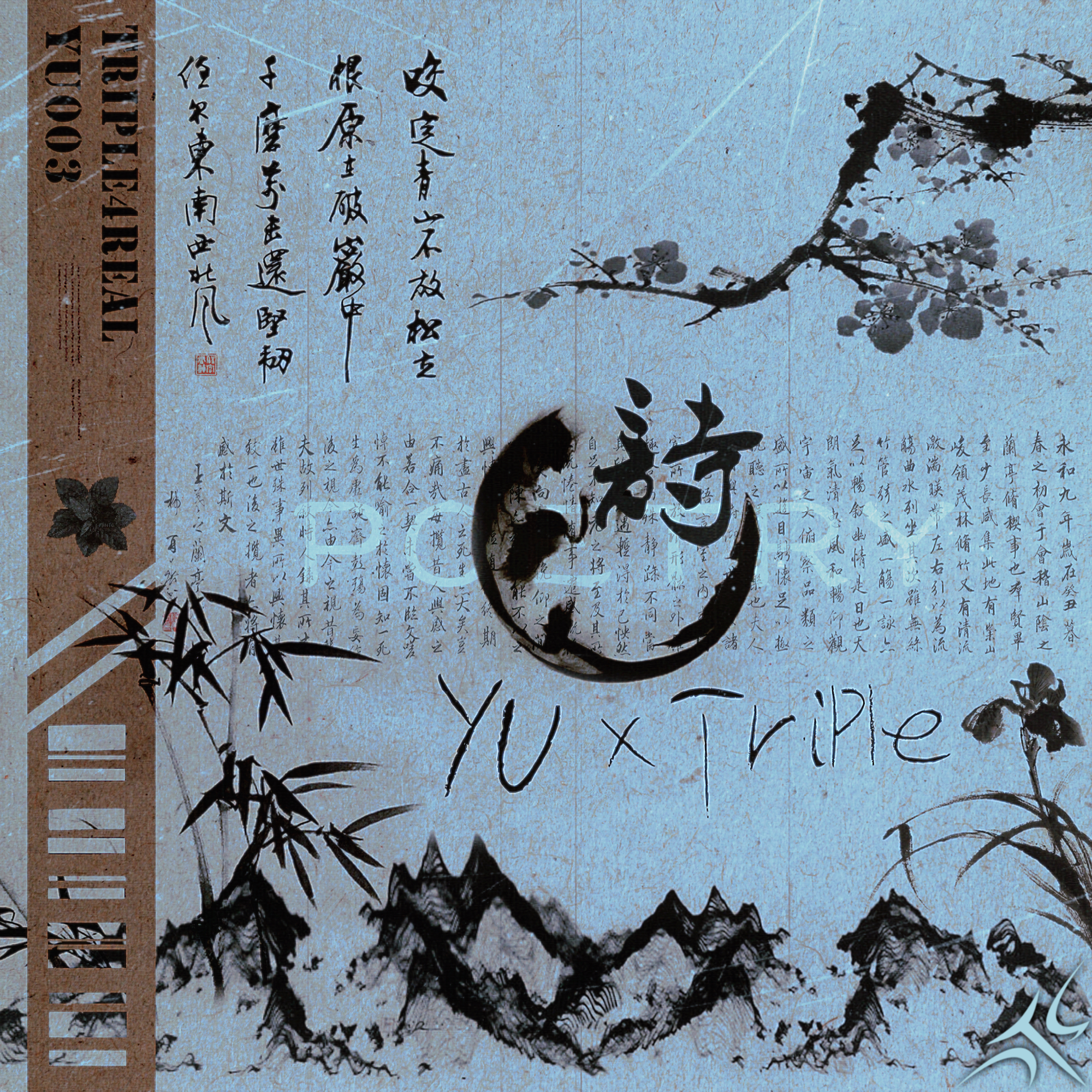 " Poetry " - Central Cee x 中国风 Type Beat