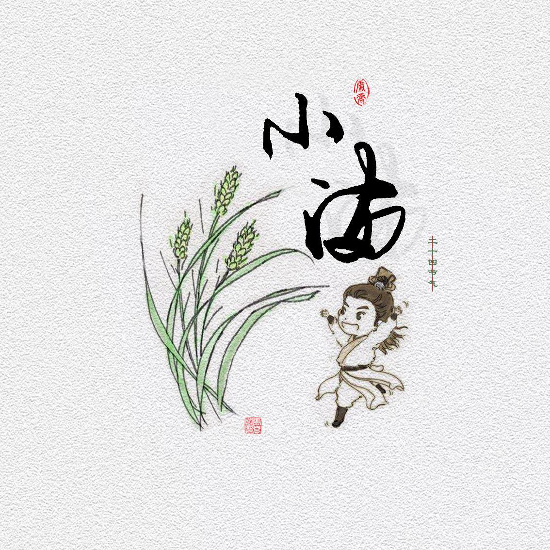 小满呀