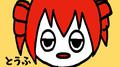 とうふメンタル专辑
