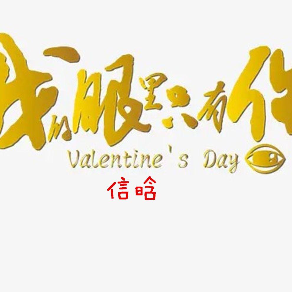 我的眼里只有你（热歌版）