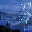 美丽的神话