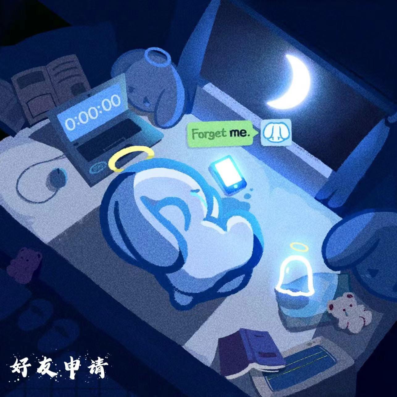 好友申请