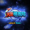 火星情报局（Lona.X Remix）