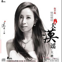 王麟 - 思密达(原版伴奏)