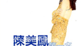 叫你第一名专辑