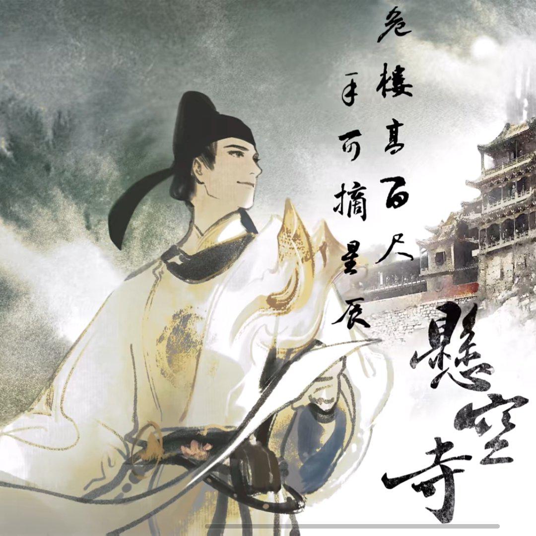 天子呼来不上船，自称臣是酒中仙