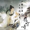 天子呼来不上船，自称臣是酒中仙