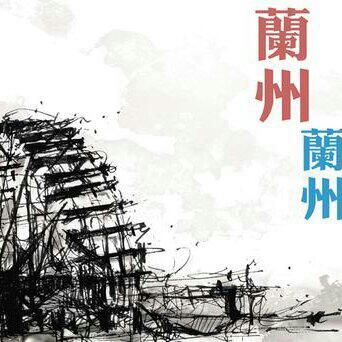 兰州兰州 西北偏北 民谣摇滚集 | 在线播放 | 网易云音乐