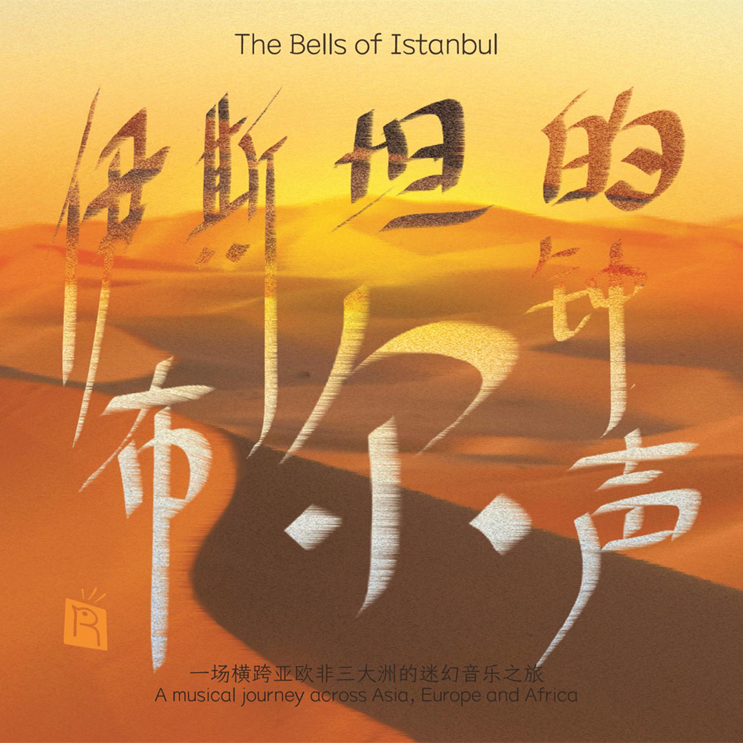 远走他乡 (阿尔及利亚)