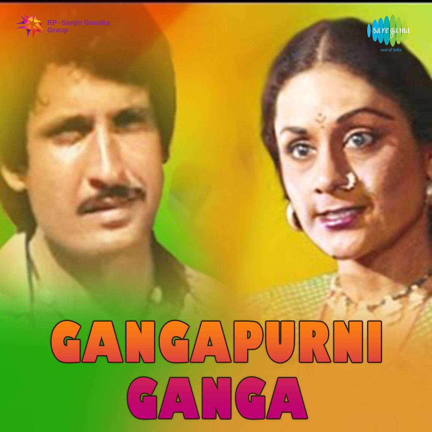 Gangapurni Ganga专辑