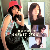 夢みたあとで-Garnet Crow(Instrumental)