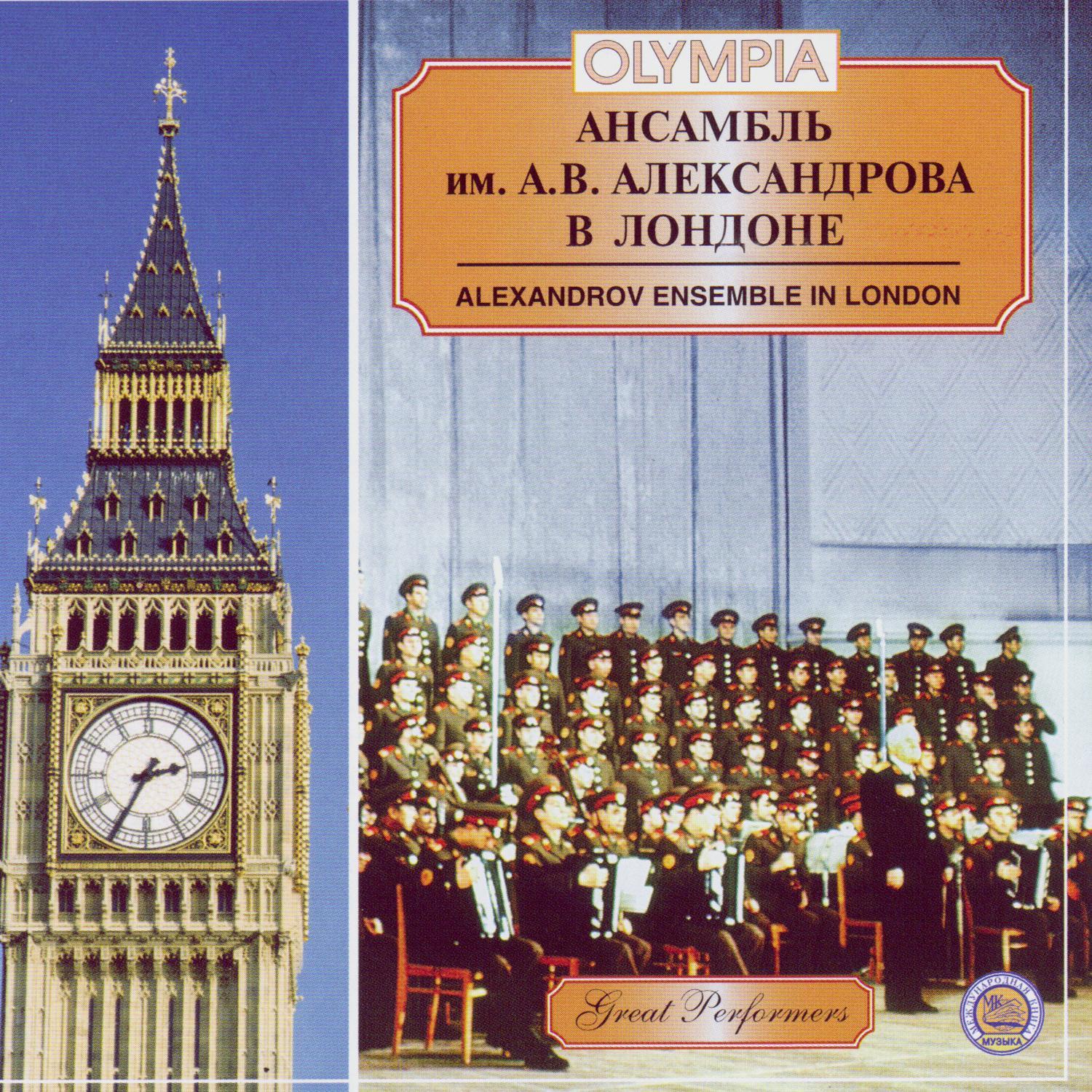 Alexandrov Ensemble In London