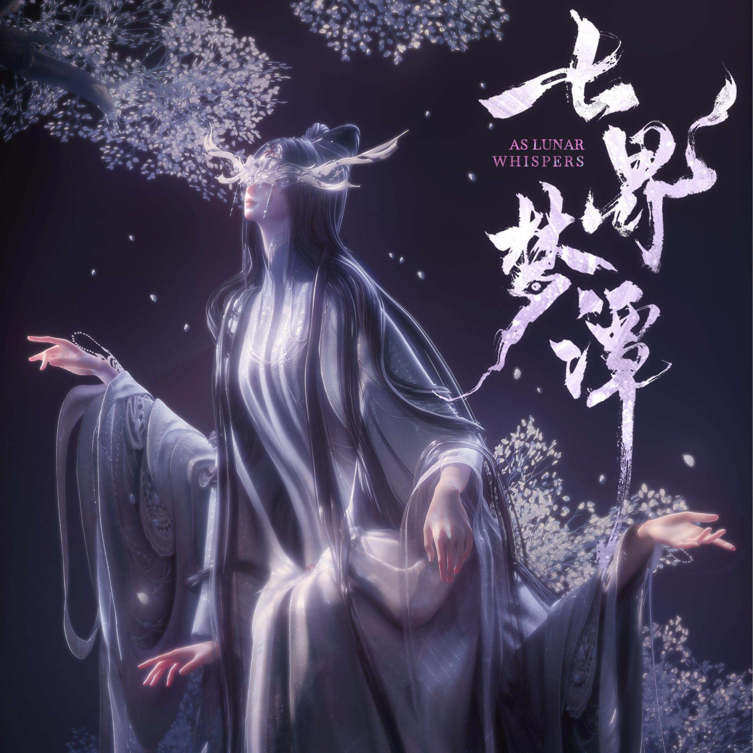 无妄