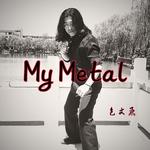 My Metal专辑