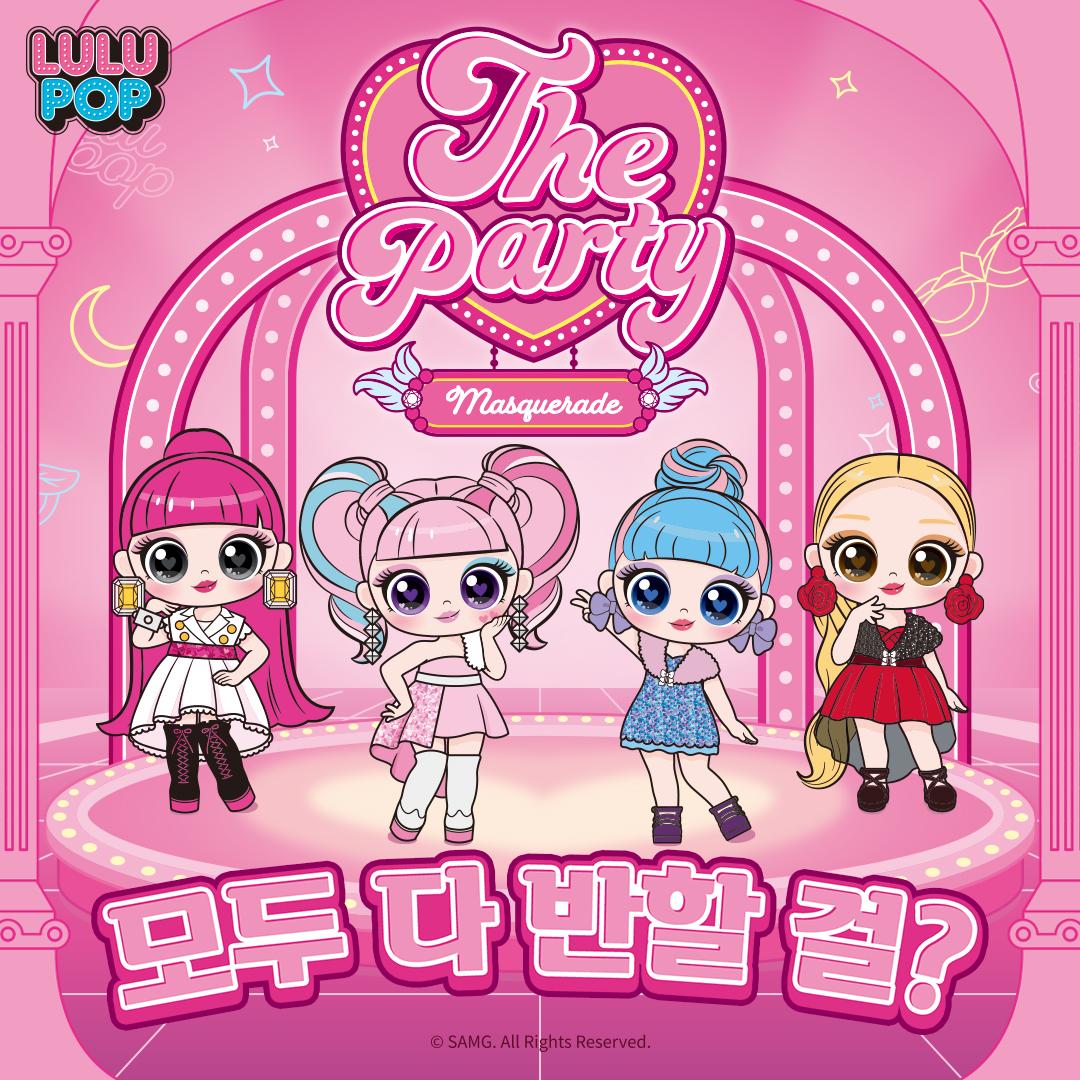 LULUPOP The Party 모두 다 반할 걸?