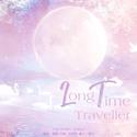 Long time traveller(《堕天》广播剧插曲先行版)