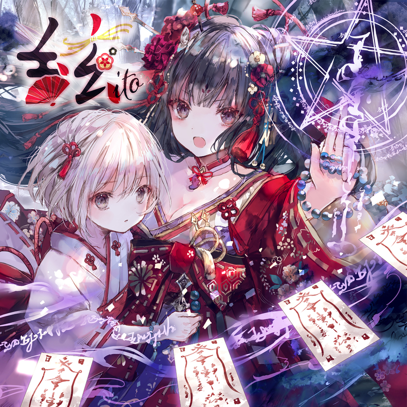 絃-ito-