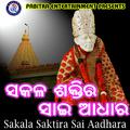 Sakala Shakti Ra Sai Adhara