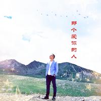 马广铎-唱起这首歌