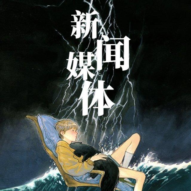 新闻媒体专用乐库